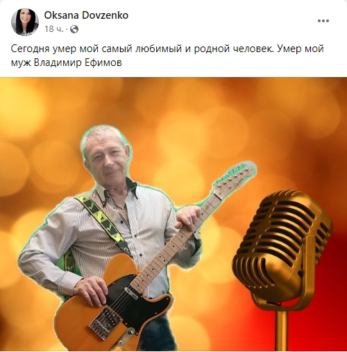 Раптово помер херсонський музикант, чий хіт знає кожен українець